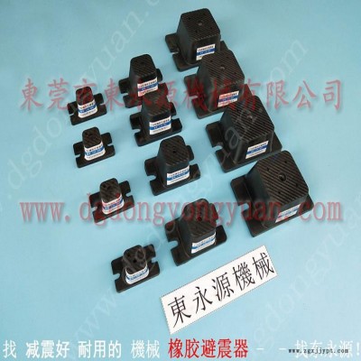 振動(dòng)盤減震隔音墊 機(jī)器搬上樓用的 減振器  紡織廠設(shè)備減振墊，沖壓機(jī)械手配套涂油機(jī)