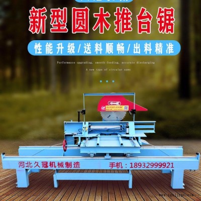 大型全自動(dòng)木工機(jī)械手推原木開(kāi)料鋸 圓木推臺(tái)鋸開(kāi)料鋸精密配件廠家直銷(xiāo)