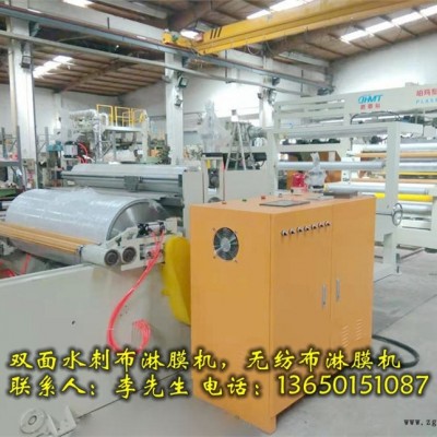 雙面水刺布流延機(jī)，無(wú)紡布淋膜機(jī)，水刺布淋膜機(jī)，水刺布熱熔膠機(jī)