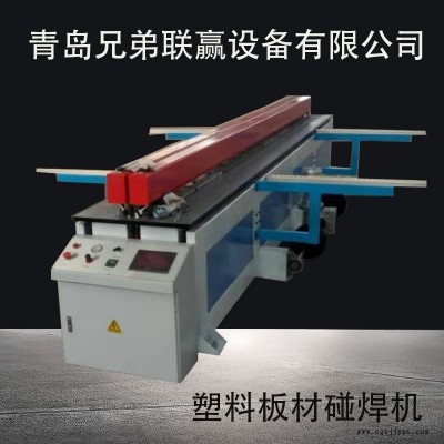 山東兄弟塑料板碰焊卷圓機 廠家現(xiàn)貨供應成套污水化工設備