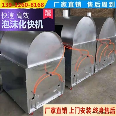 車載泡沫化坨機(jī)河南節(jié)能環(huán)保CY-W25