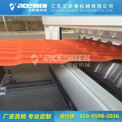 張家港樹脂瓦機(jī)器設(shè)備價(jià)格、蘇州合成樹脂瓦機(jī)器