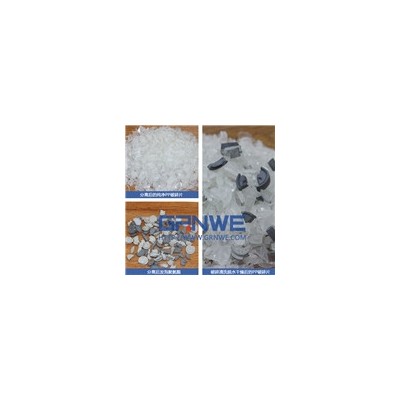 醫(yī)療PP鹽水瓶回收加工設(shè)備、發(fā)泡橡膠分離設(shè)備