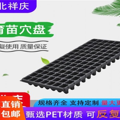 花卉育苗盤(pán)-育苗盤(pán)-河北元慶