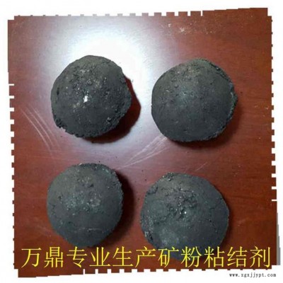 除塵灰粘合劑 礦粉球團粘結(jié)劑-萬鼎科技-除塵灰粘合劑