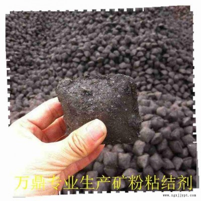 除塵灰粘合劑 氧化鐵皮壓球粘合-萬(wàn)鼎科技-除塵灰粘合劑