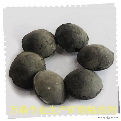 除塵灰粘合劑 合金礦粉粘結(jié)劑-萬(wàn)鼎科技-除塵灰粘合劑