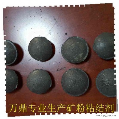 萬(wàn)鼎科技(圖)-球團(tuán)粘合劑 干壓粘結(jié)劑-球團(tuán)粘合劑