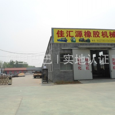 平板硫化機(jī)，120T多層平板硫化機(jī)