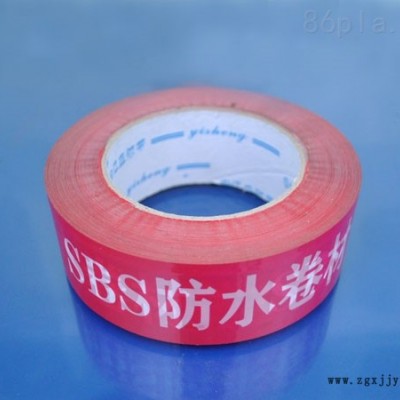 纖維膠帶-PET膠帶-葫蘆島膠帶母卷