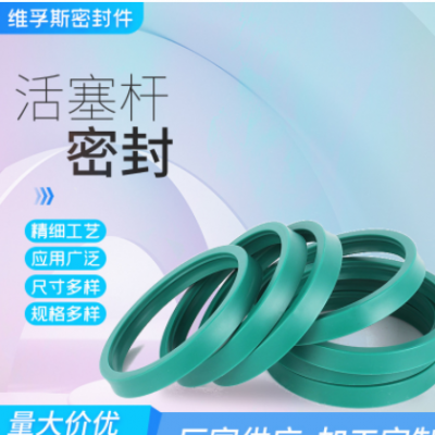 廠家供應(yīng)Y型密封件 耐高溫聚氨酯BS型油封 重載行走機(jī)械用油封