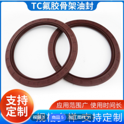 TC骨架密封圈氟膠O型圈定做機械電機用耐油耐磨耐壓硅橡膠密封件