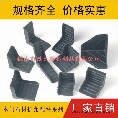 門業(yè)護(hù)角，陶瓷護(hù)角