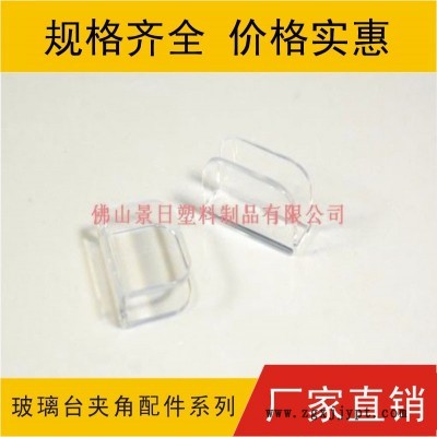 玻璃臺(tái)保護(hù)角，防撞護(hù)角，玻璃夾