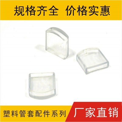 塑料管套，家具腳套