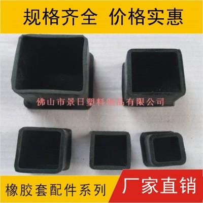 橡膠管套，橡膠腳套，橡膠外套
