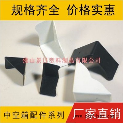中空箱護(hù)角，三面護(hù)角，